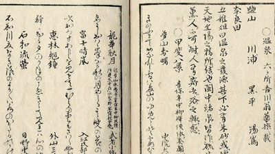 国書の画像